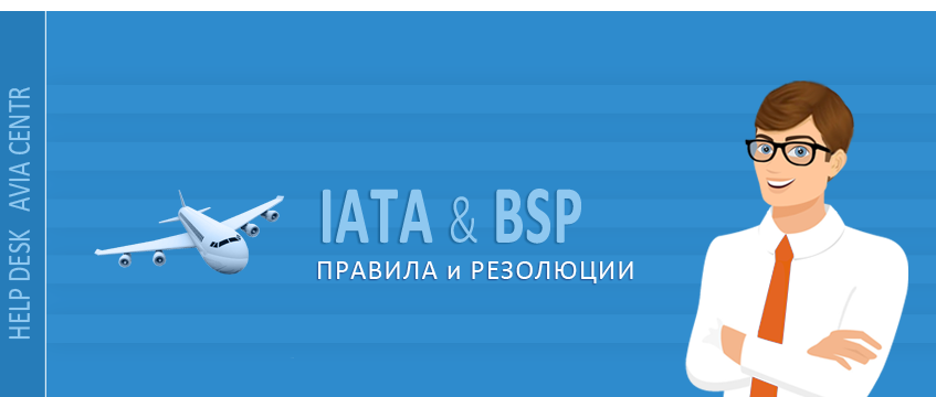 IATA: Res 017F res 830A.  (EXCHANGE, REISSUES, REFUNDS).