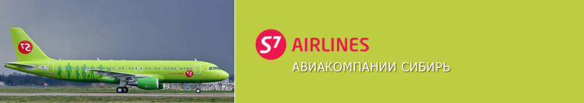 Открыта продажа на рейсы на MОСКВА-НАДЫМ