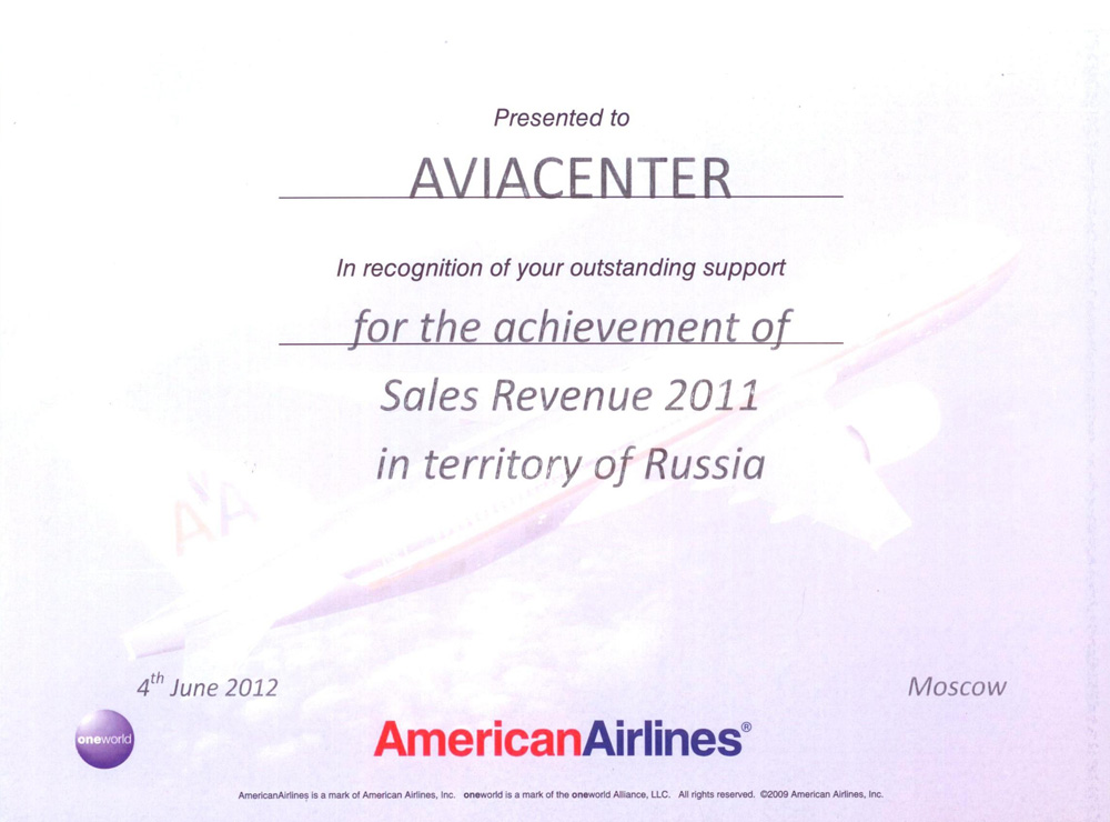 American Airlines. Ведущий агент за 2011 год