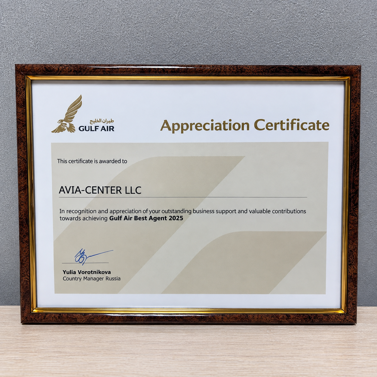 Gulf Air. "Best Agent 2025"