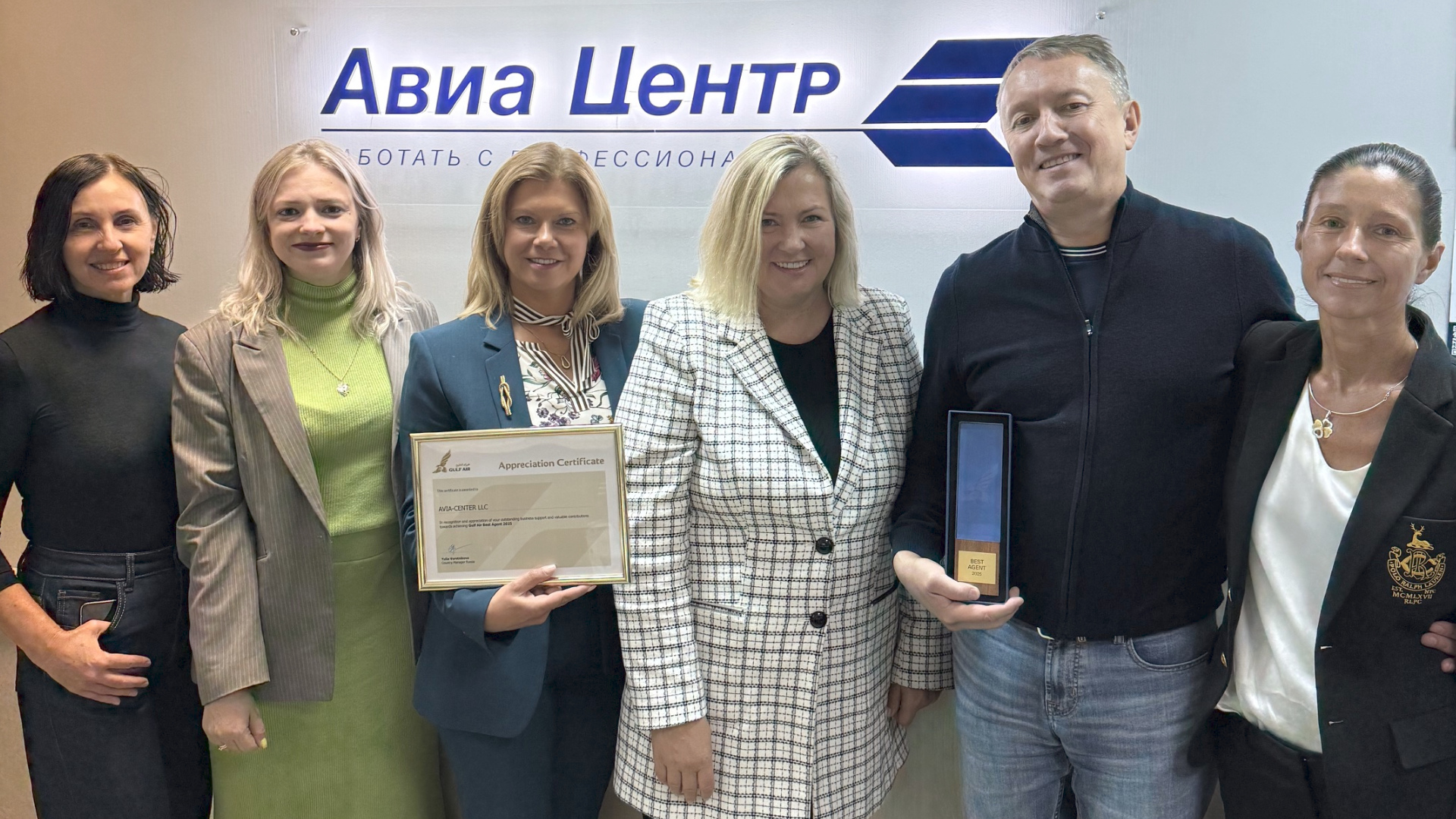 Gulf Air Best Agent 2025
