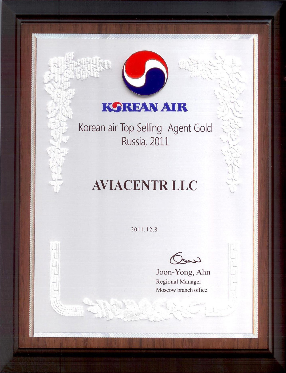 Korean air. Золотой агент по итогам продаж в 2011 году