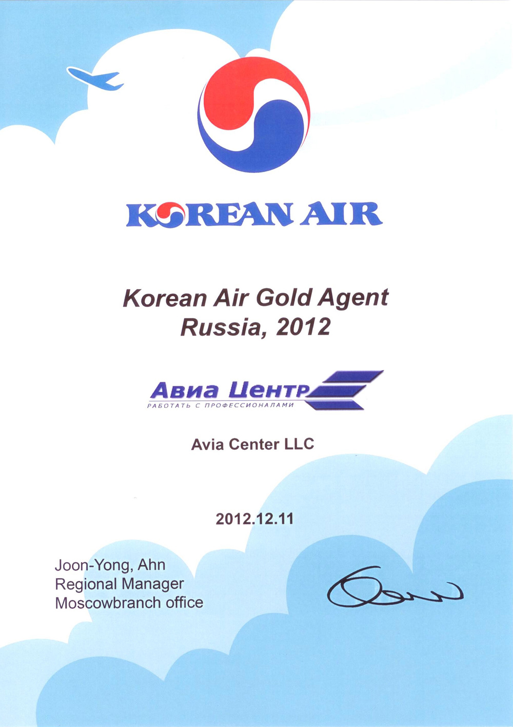 Korean Air. Золотой партнер, 2012