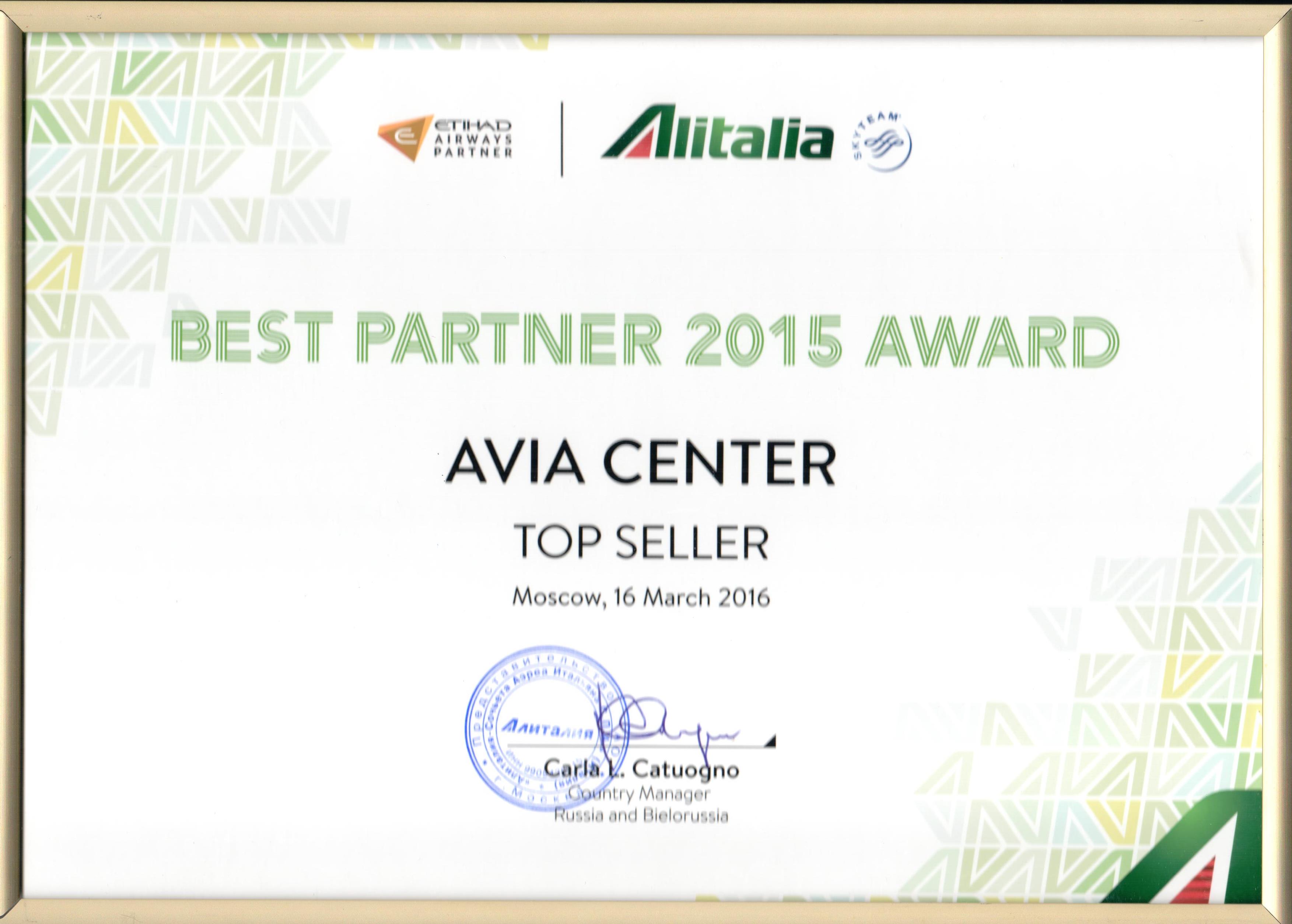 АВИА-ЦЕНТР – лучший партнер Alitalia в 2015 году!