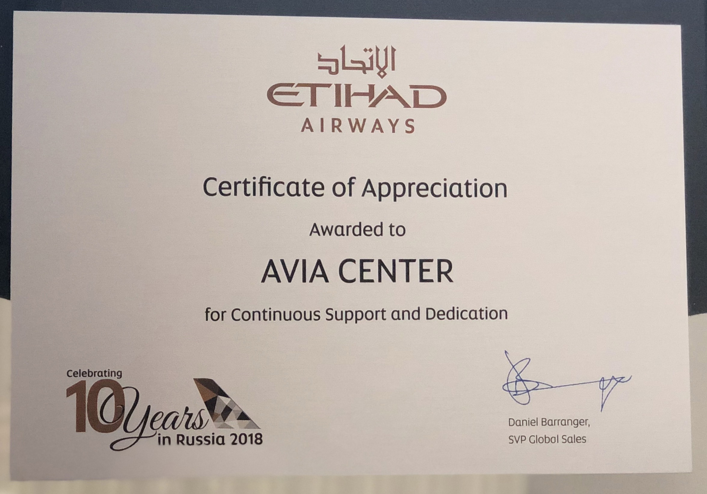 Etihad Airways наградила АВИА ЦЕНТР дипломом за выдающиеся результаты в продажах