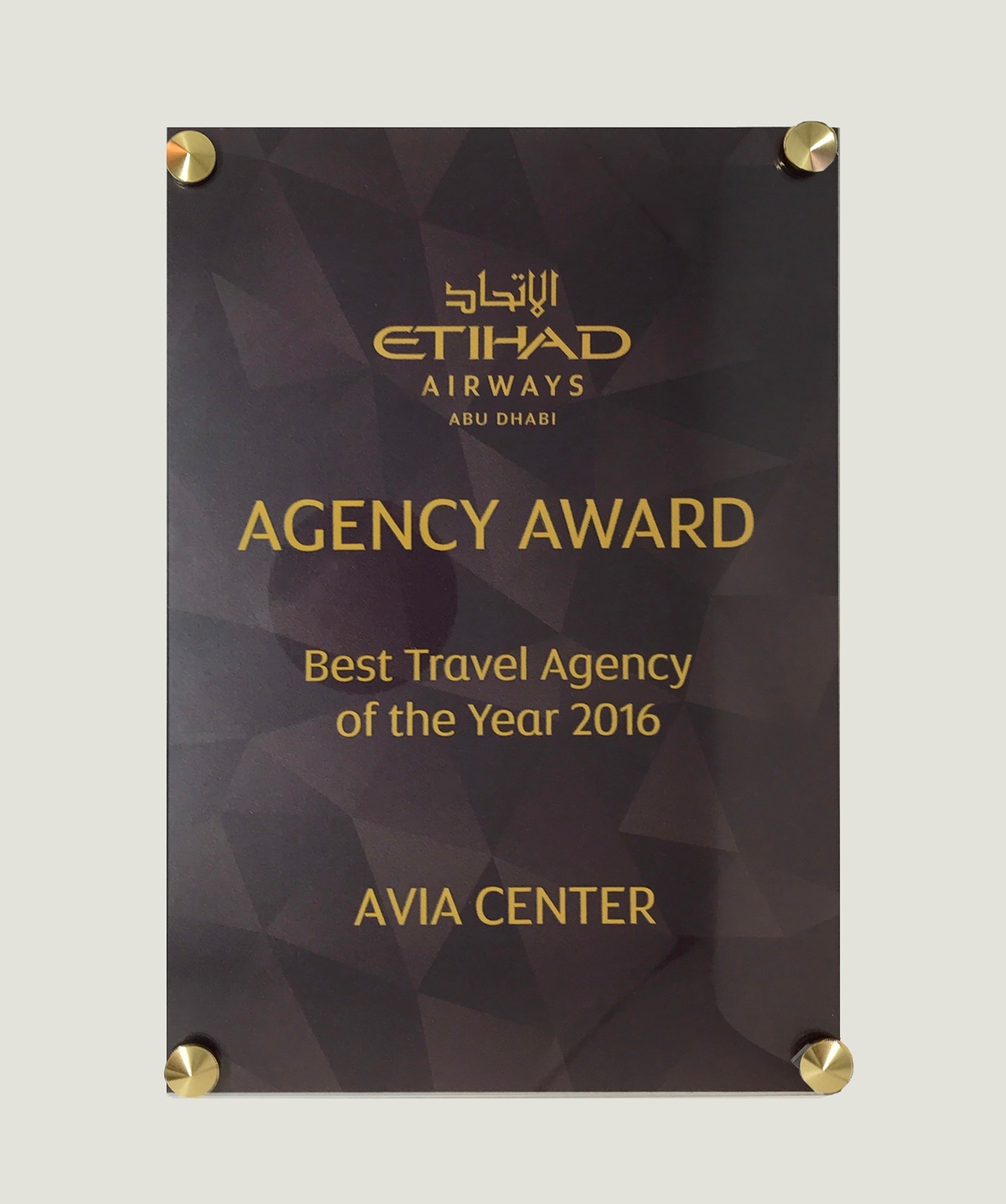 Награда от Etihad Airways
