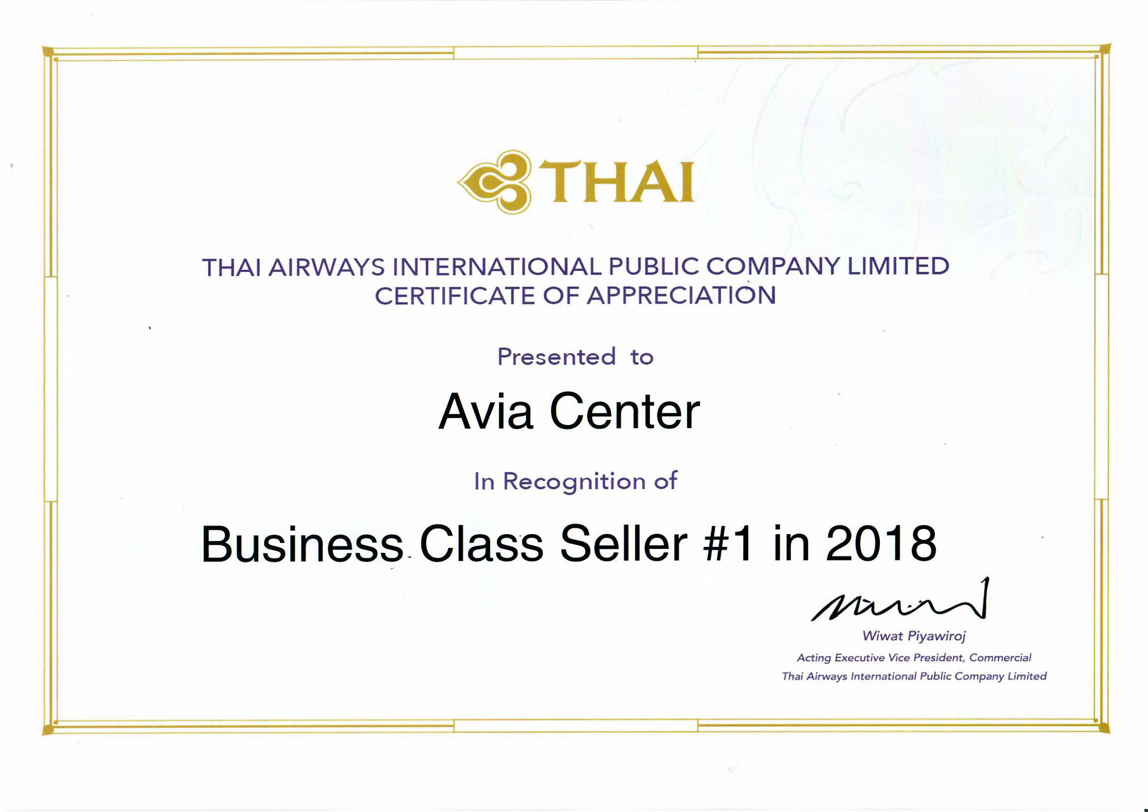 АВИА ЦЕНТР - №1 по продажам авиабилетов бизнес класса Thai Airways
